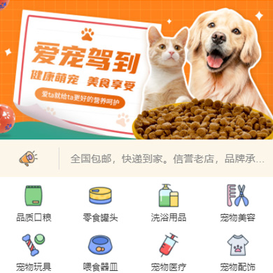 忠县宠物店门店小程序开发