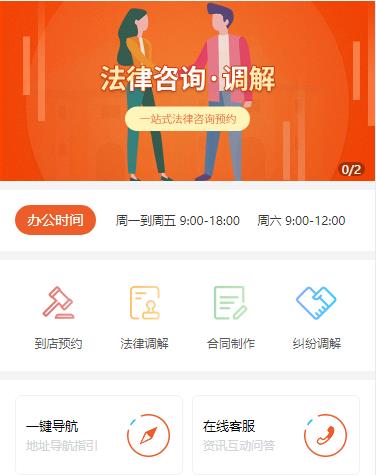 忠县法律咨询小程序开发