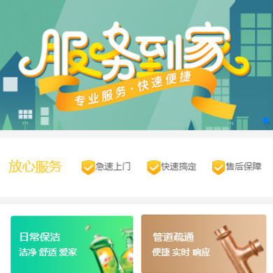 忠县维修服务到家小程序开发