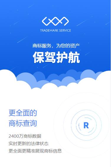 忠县商标注册服务小程序开发