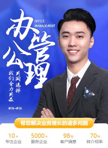 忠县办公管理小程序开发